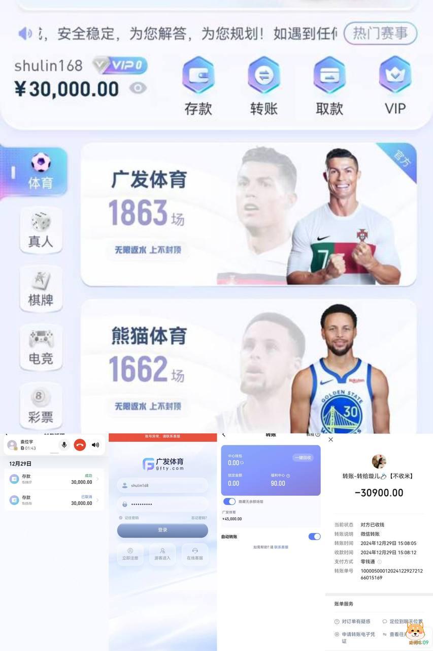 广发体育冻结账户拒绝提款,老赌狗怒诉黑幕